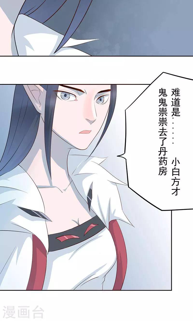 第15话 弥天大祸16