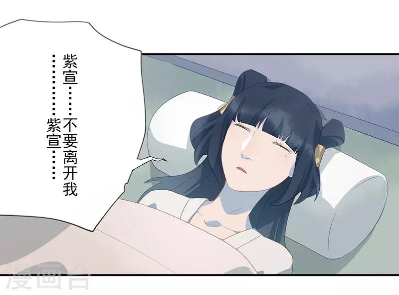 第12话 桃花灼灼12