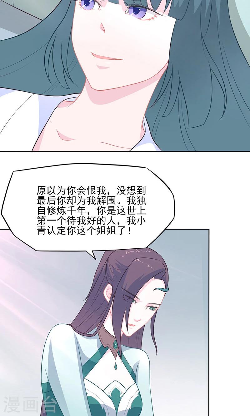 第35话 白夭夭，留下吧8