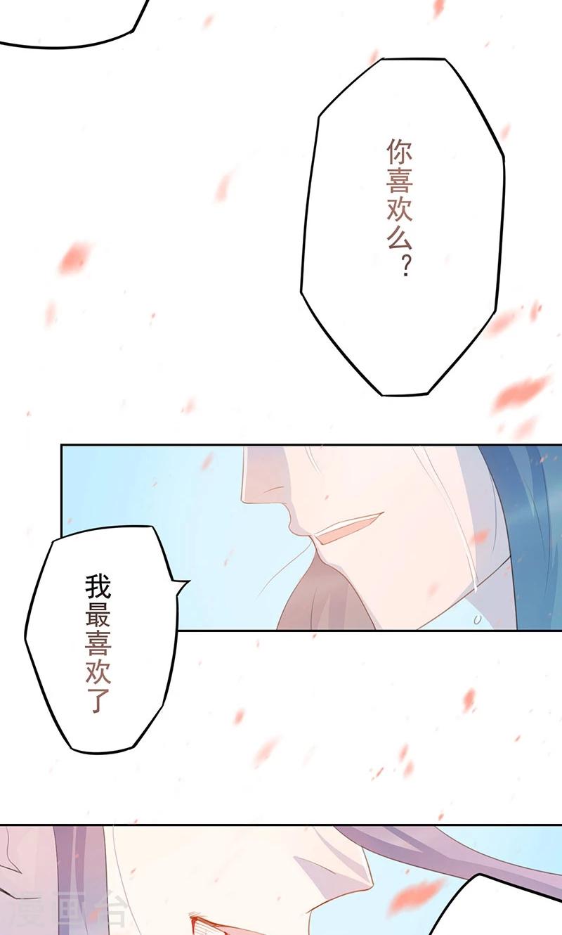 第17话 一片残魂25
