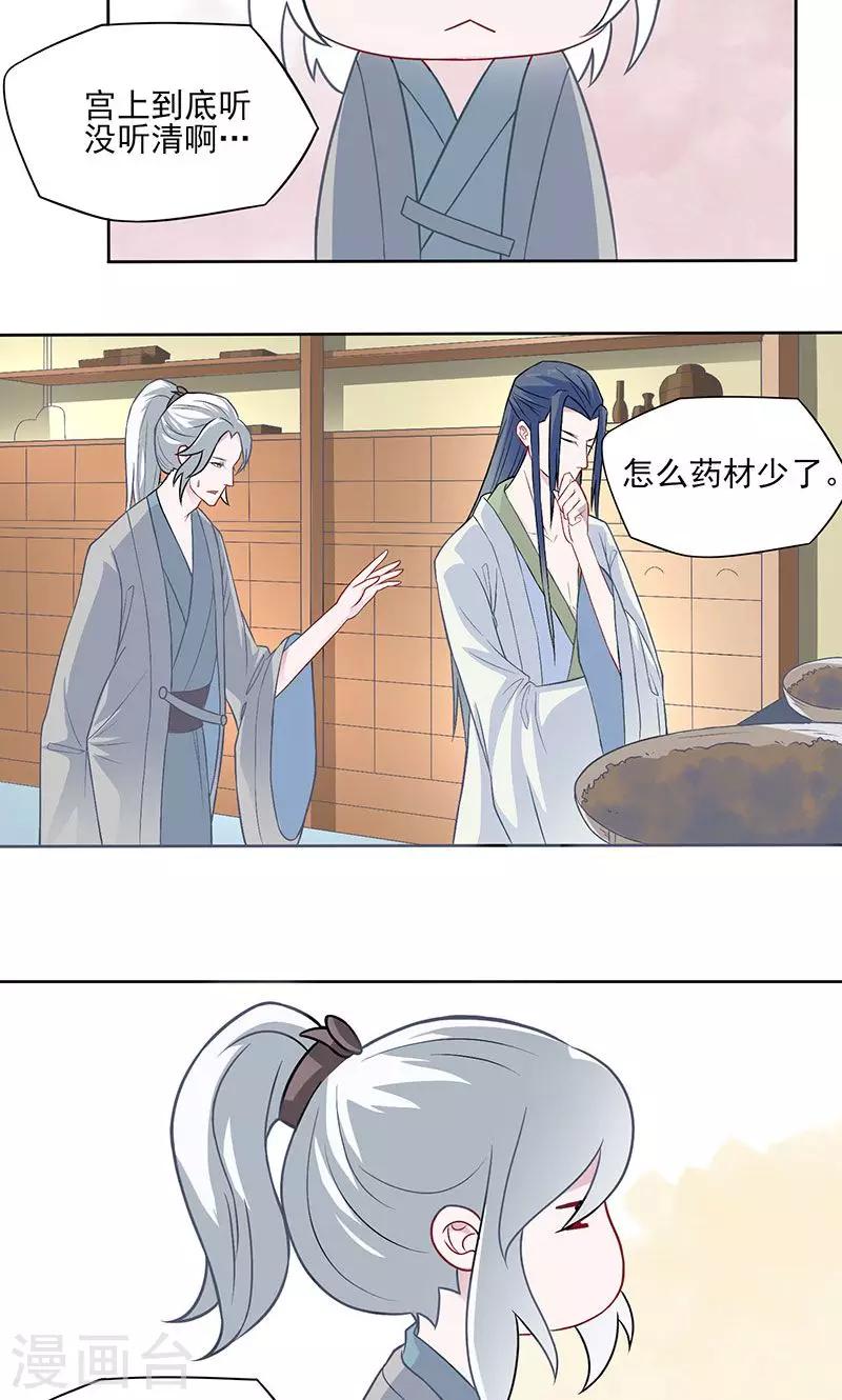 第23话 宫上被催婚5