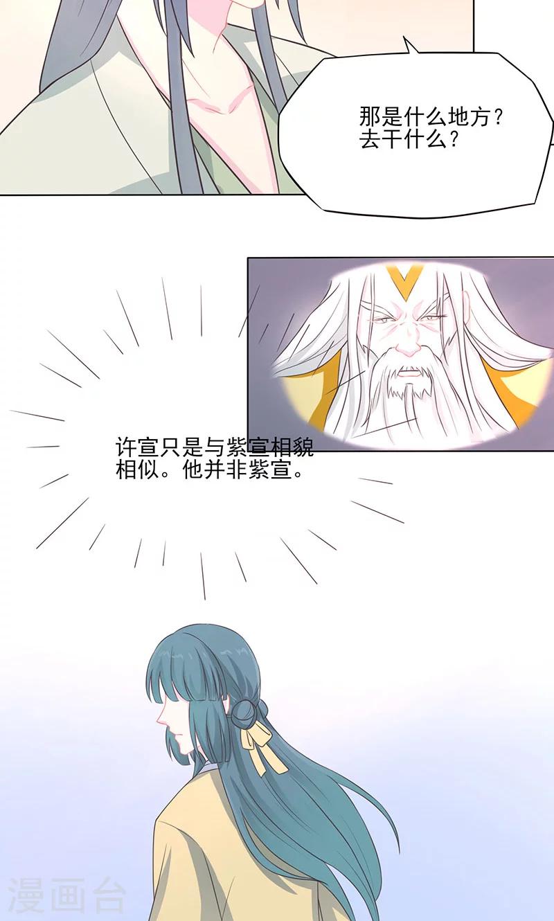 第34话 让恩人一子怎么了4