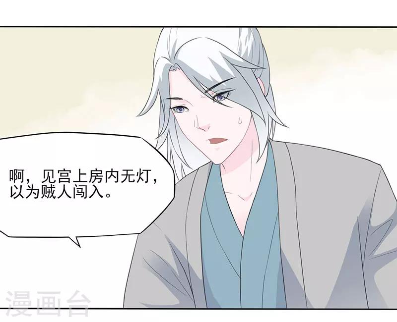 第24话 冒险还药29