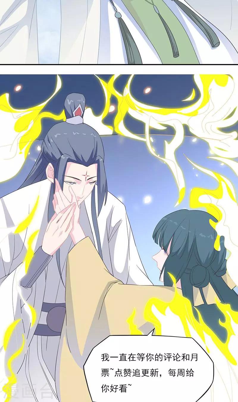 第32话 紫宣元神25