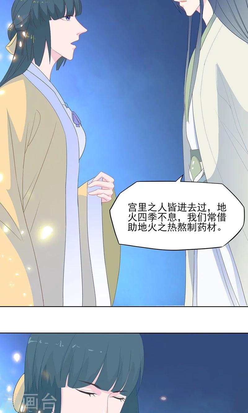 第30话 以身试毒10