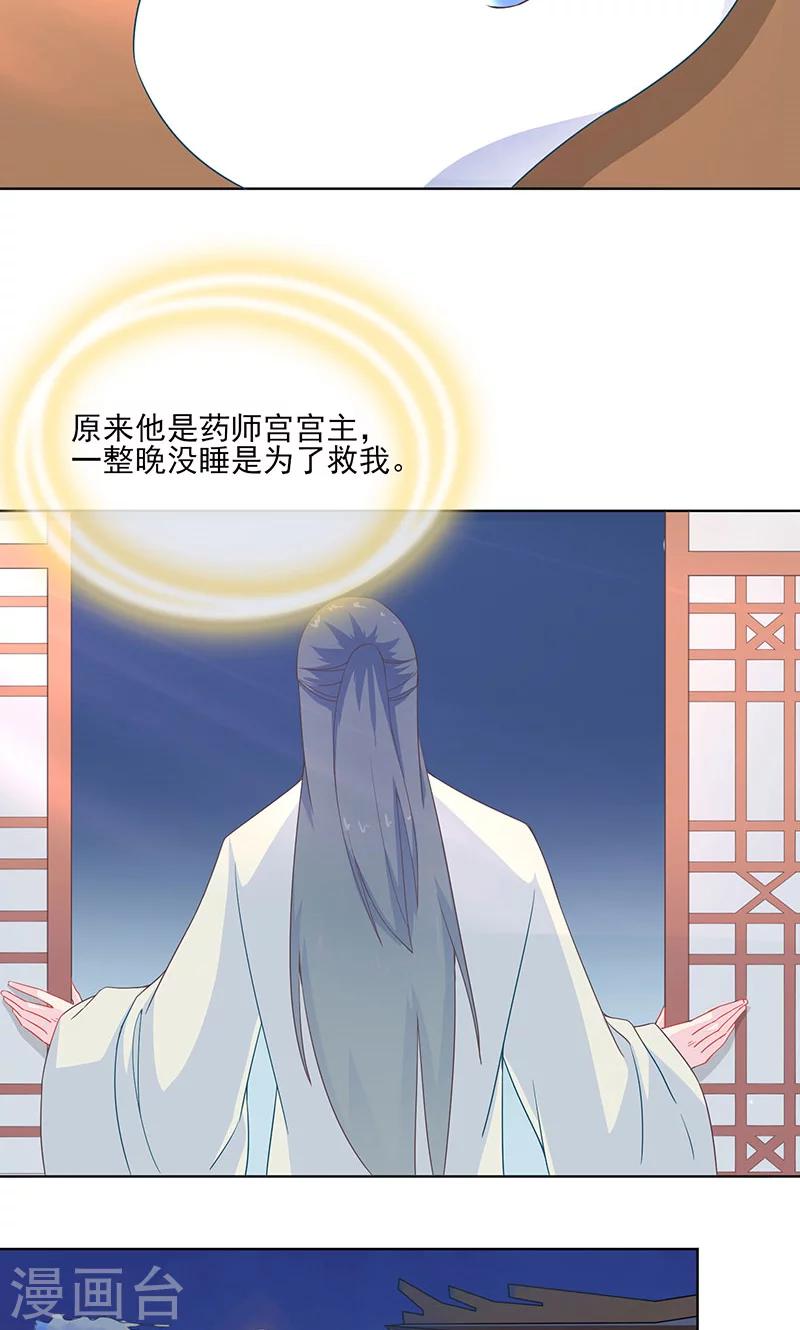 第28话 必取蛇胆7