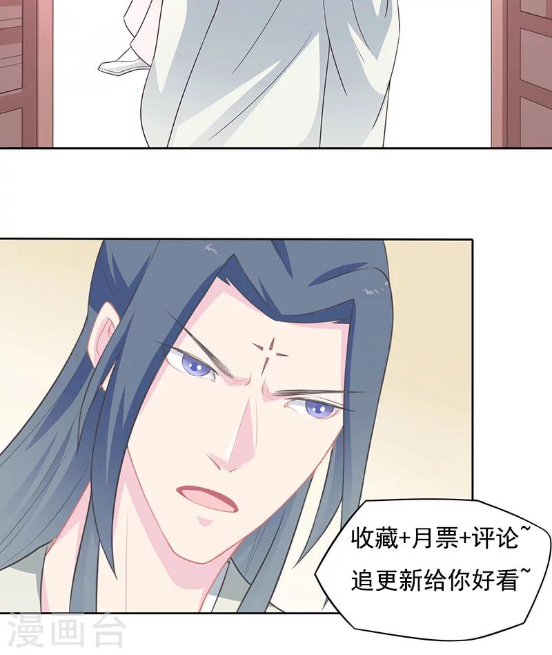 第34话 让恩人一子怎么了20