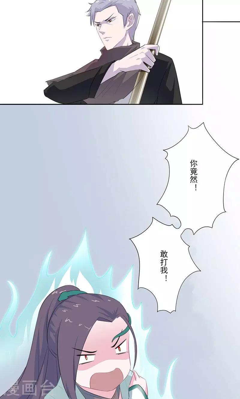 第19话 齐青初见20