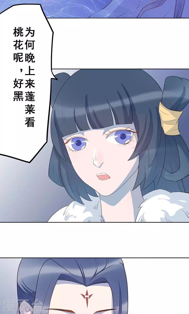 第13话 蓬莱之约3