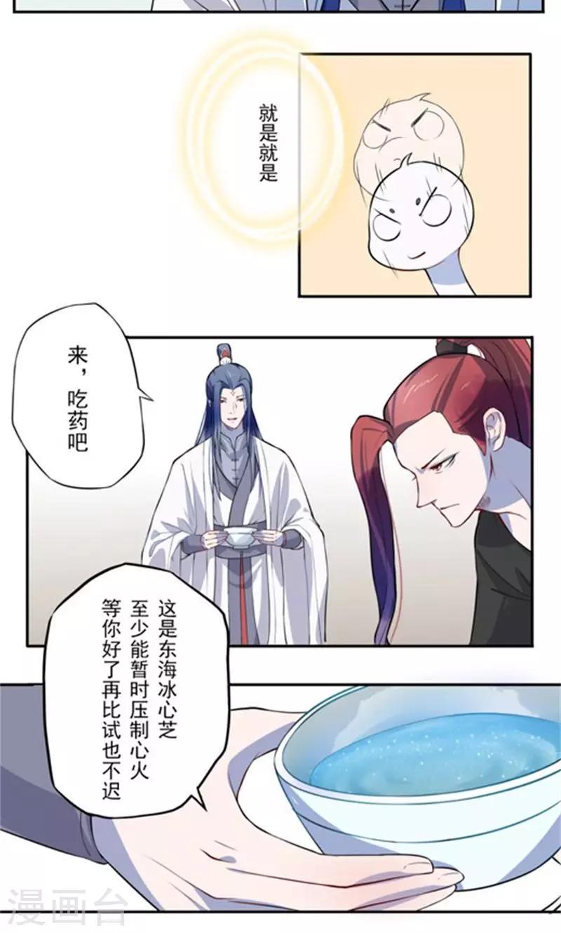 第2话 周全5