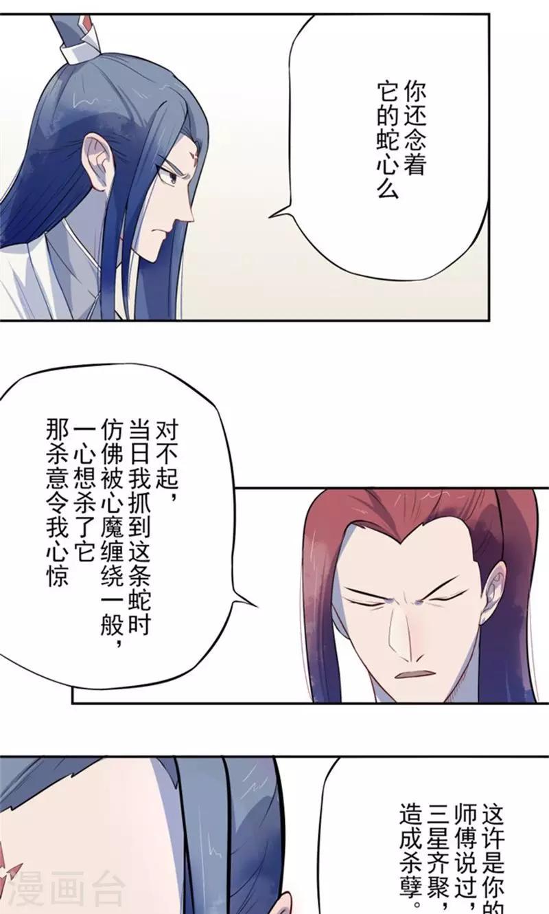 第3话 化形3