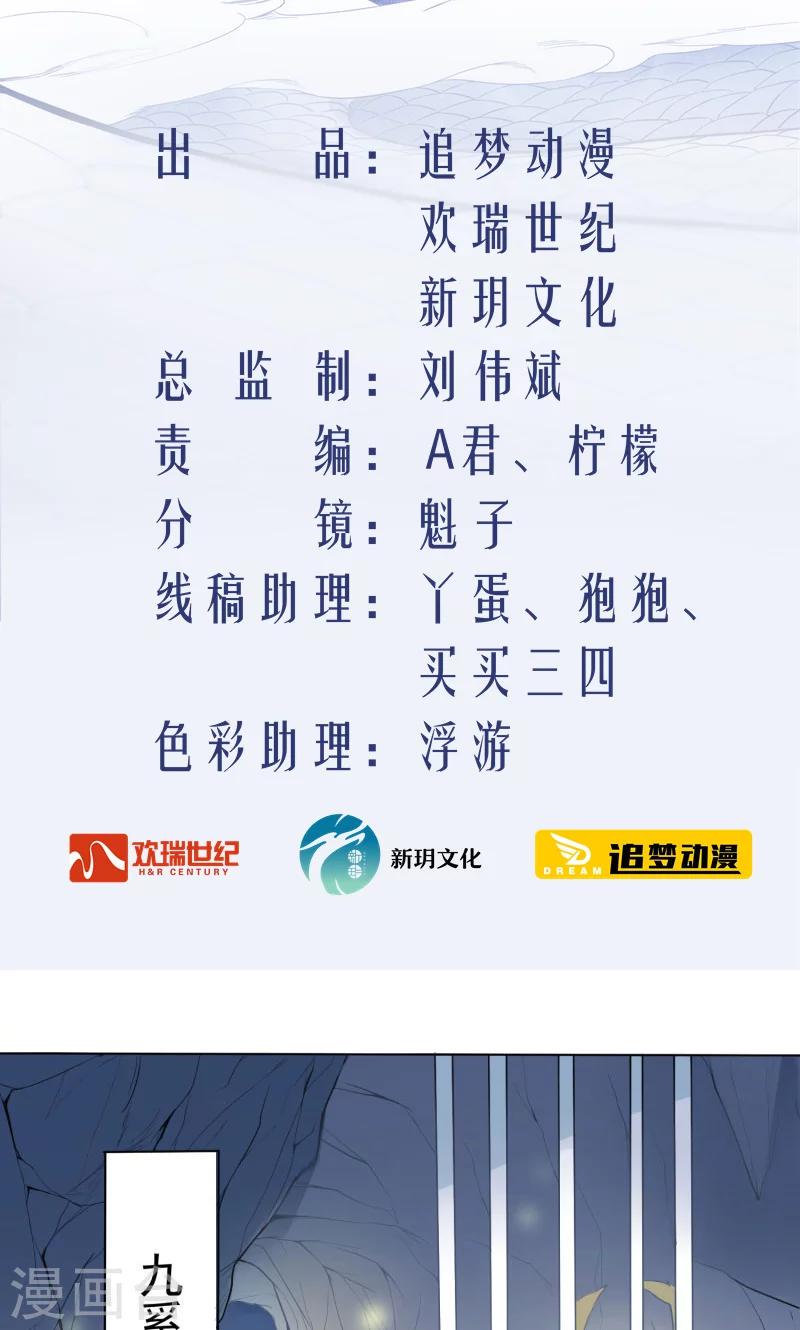 第4话 生死劫1