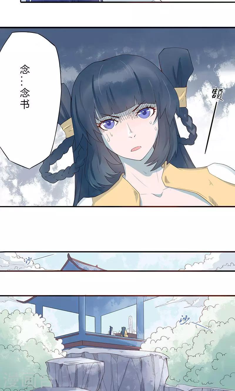 第5话 做人？做妖？10