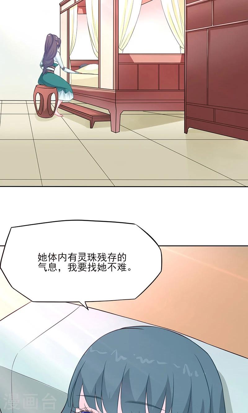 第35话 白夭夭，留下吧7