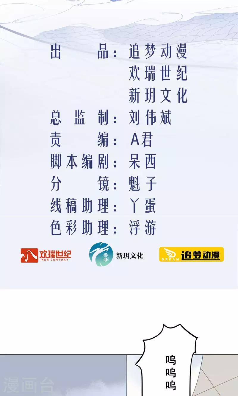 第14话 仙鹤之计1