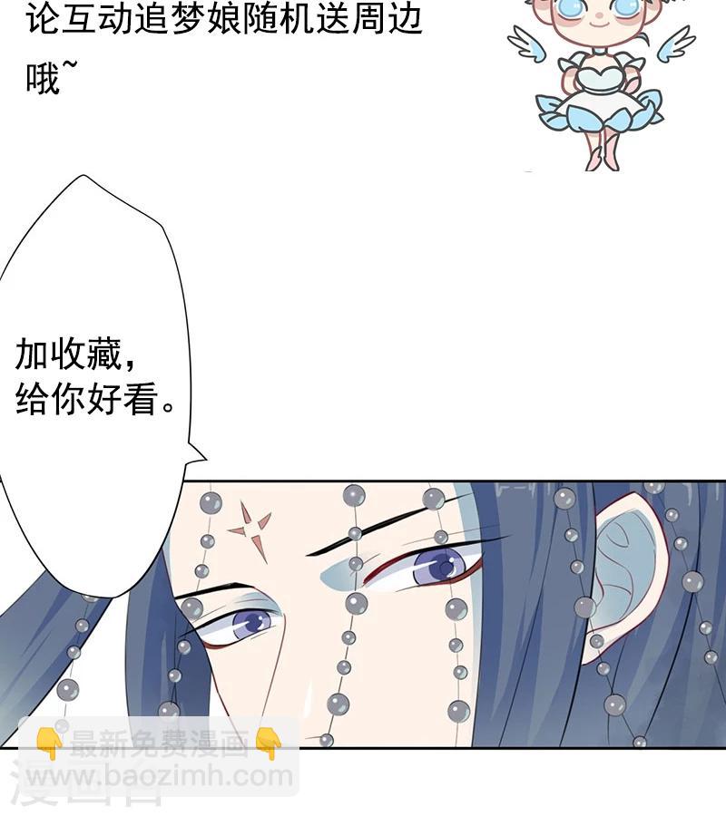 第20话 药师宫宫上25