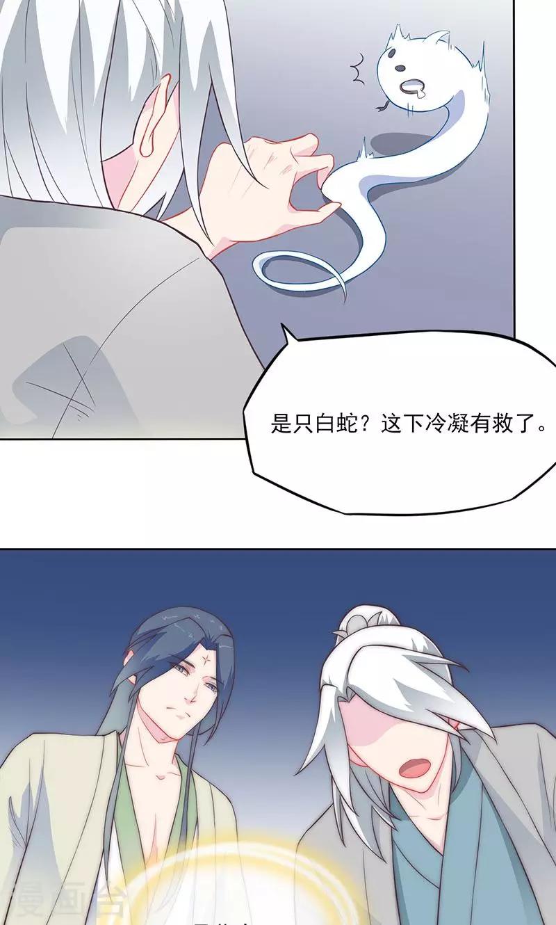 第27话 紫宣要杀我？15