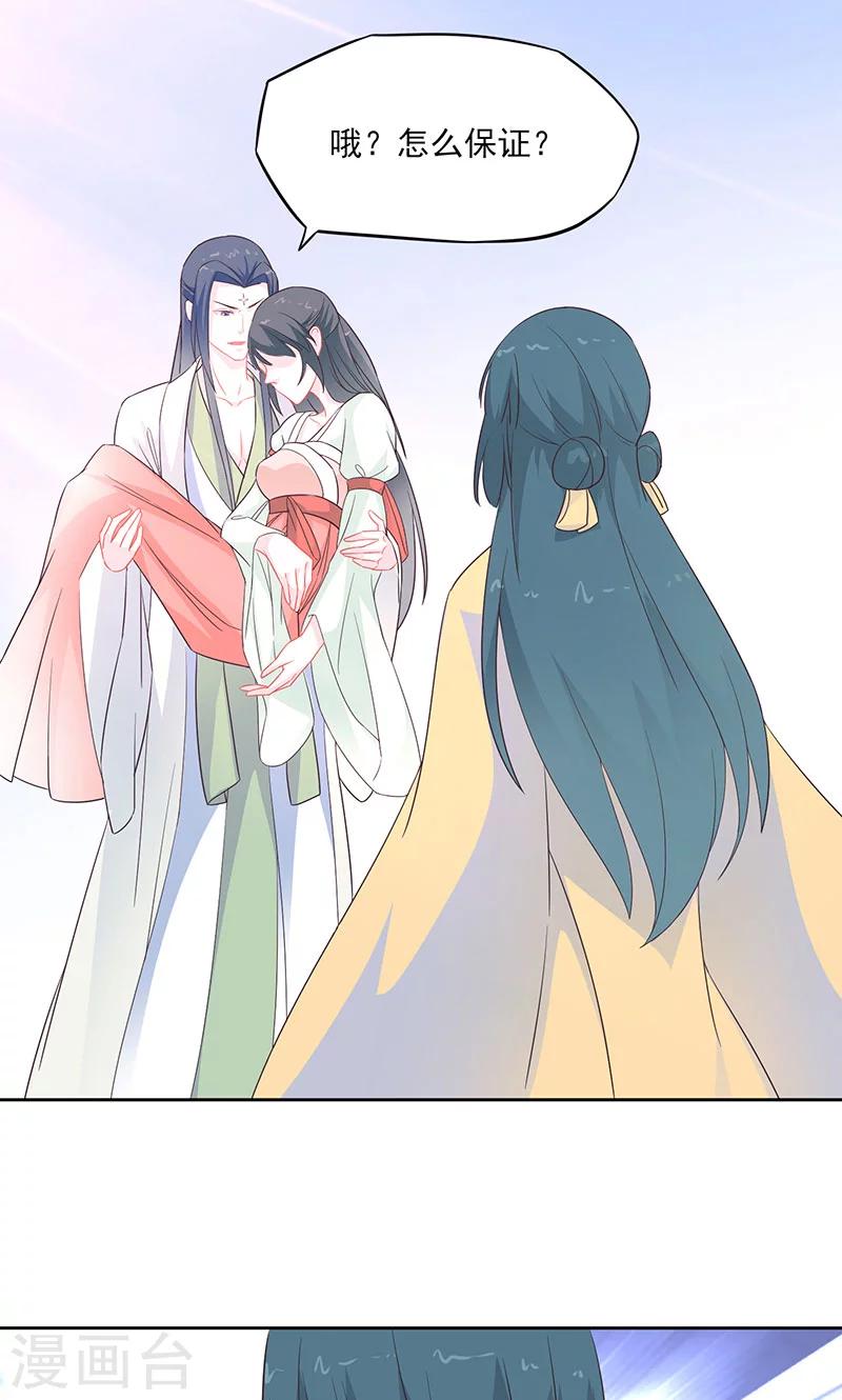 第34话 让恩人一子怎么了15