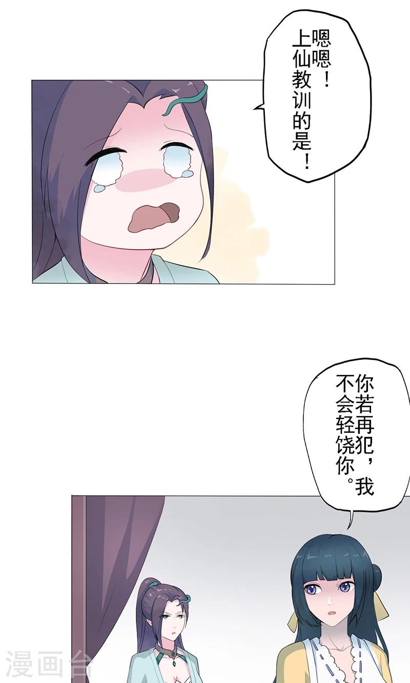 第21话 青白初见16