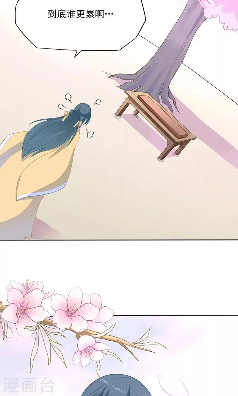 第36话 许宣的恶趣味12