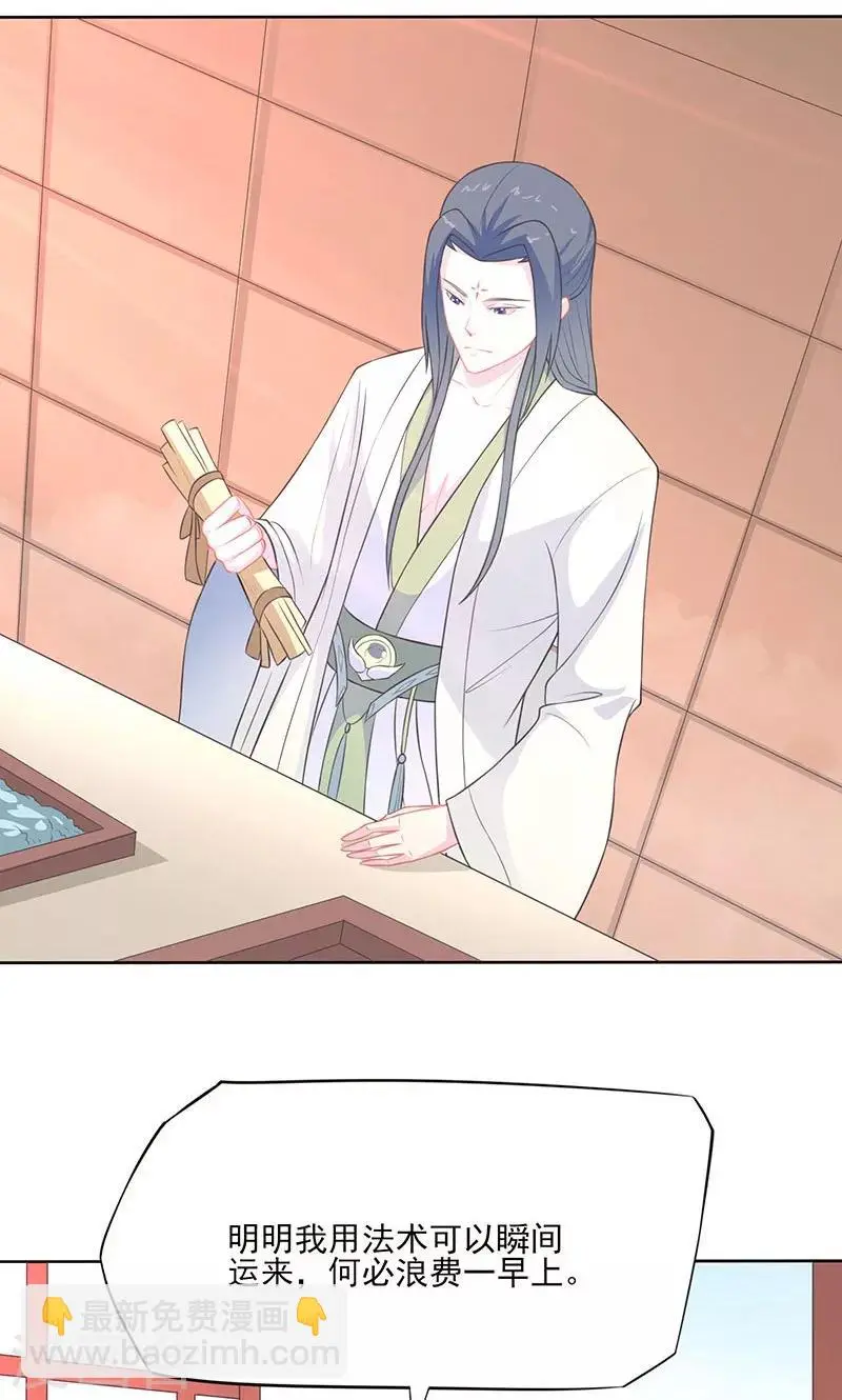 第36话 许宣的恶趣味4