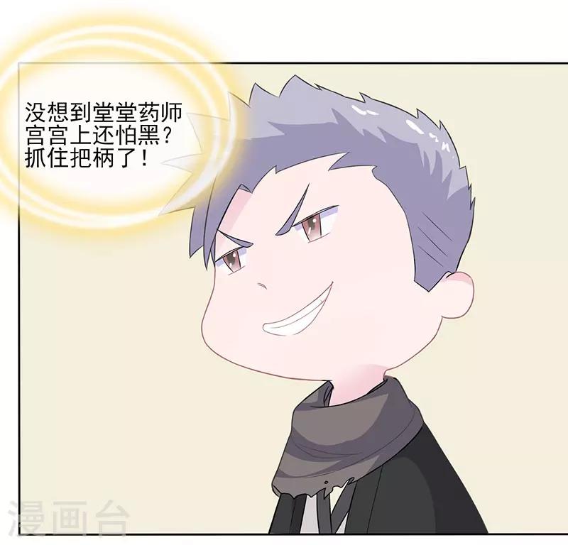 第24话 冒险还药21