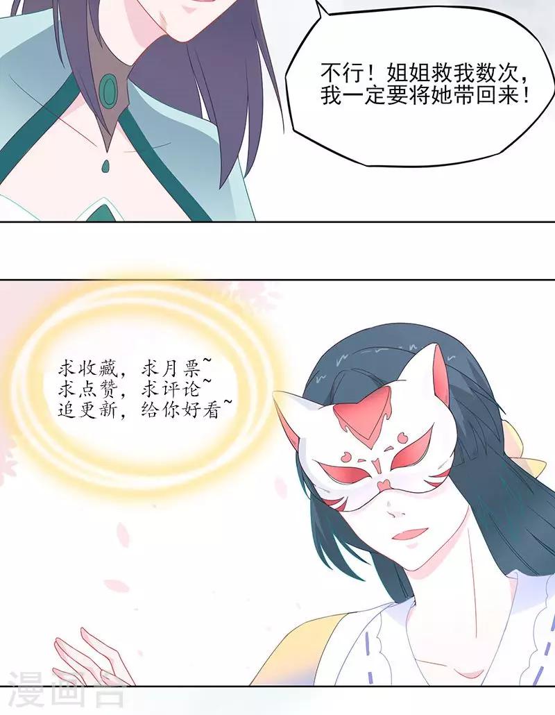 第27话 紫宣要杀我？25