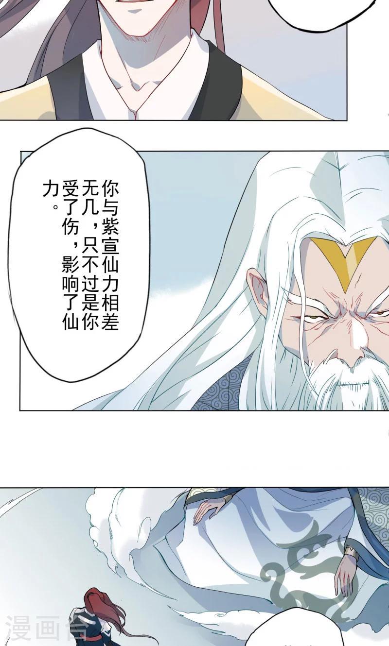 第4话 生死劫7