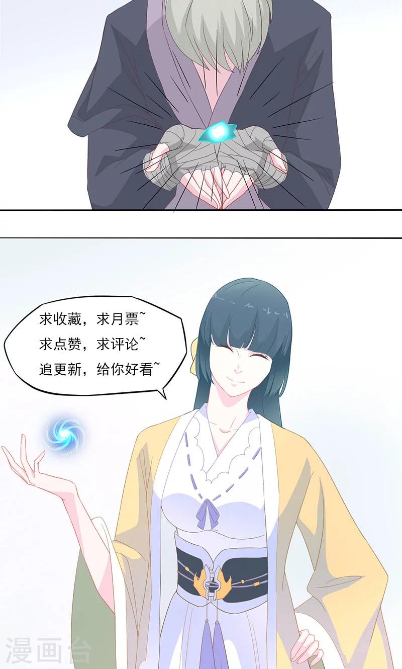 第30话 以身试毒21