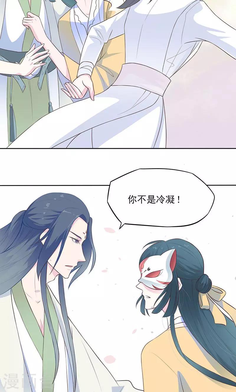 第26话 他是紫宣？11