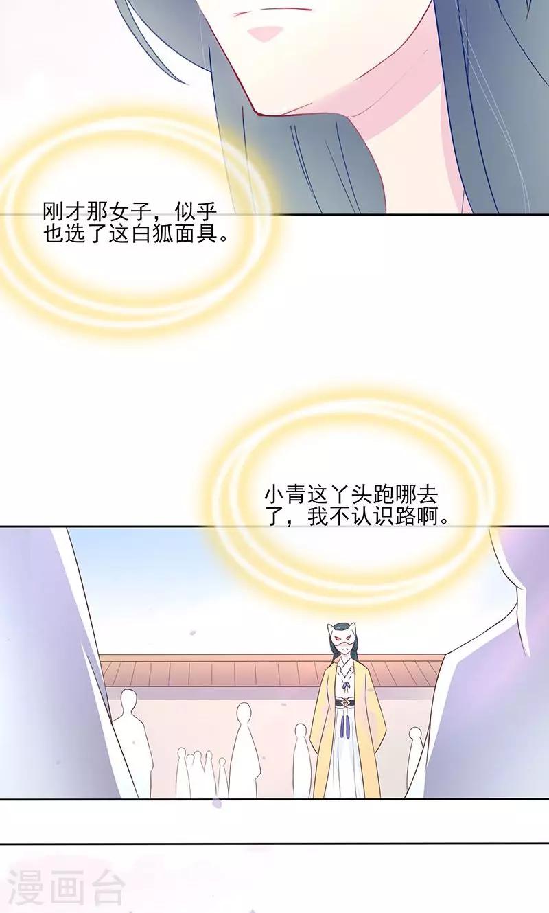 第26话 他是紫宣？8