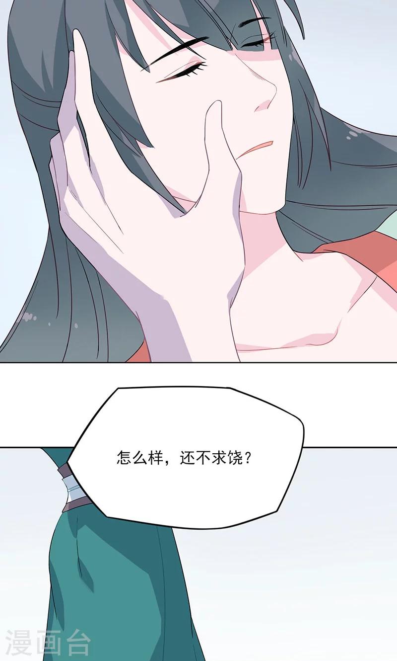 第33话 执念15