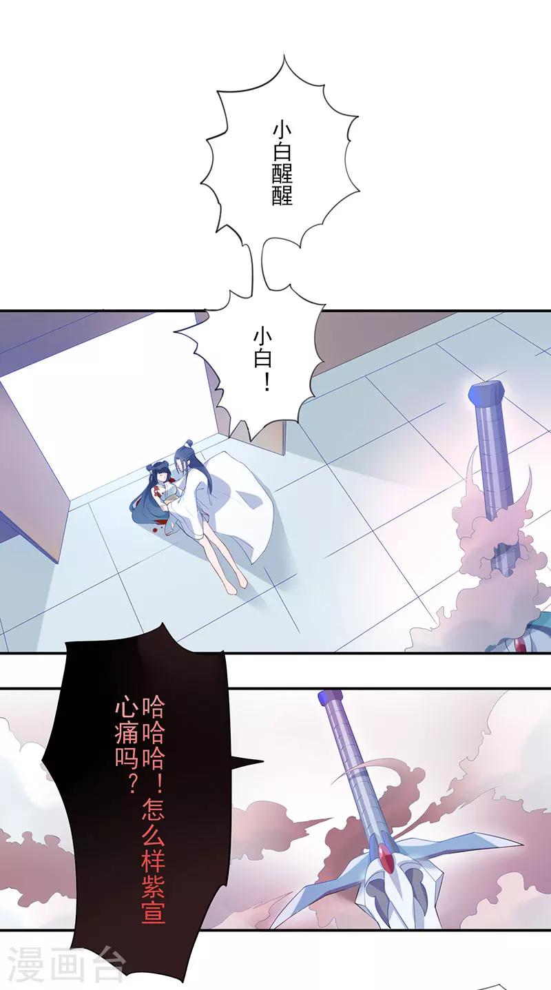 第12话 桃花灼灼1