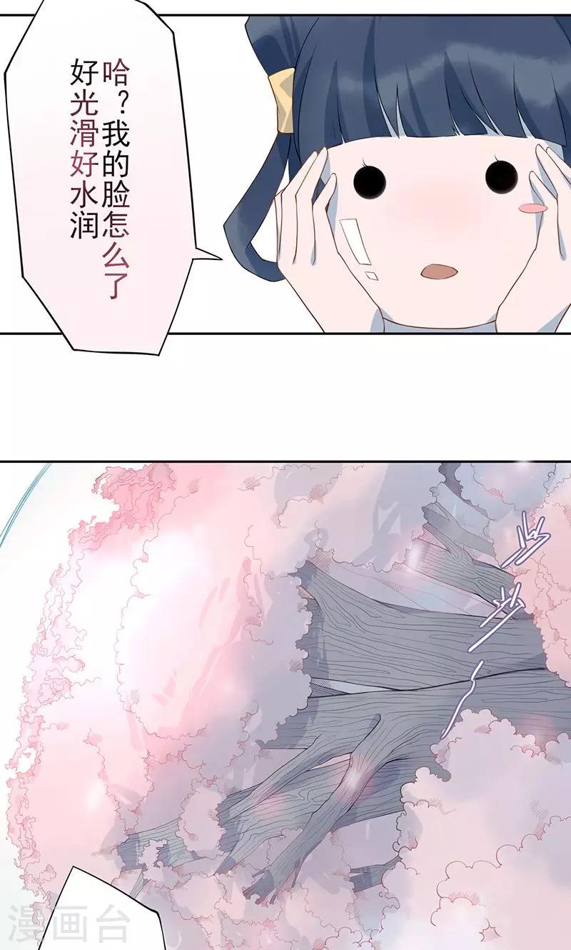 第8话 蟠桃5