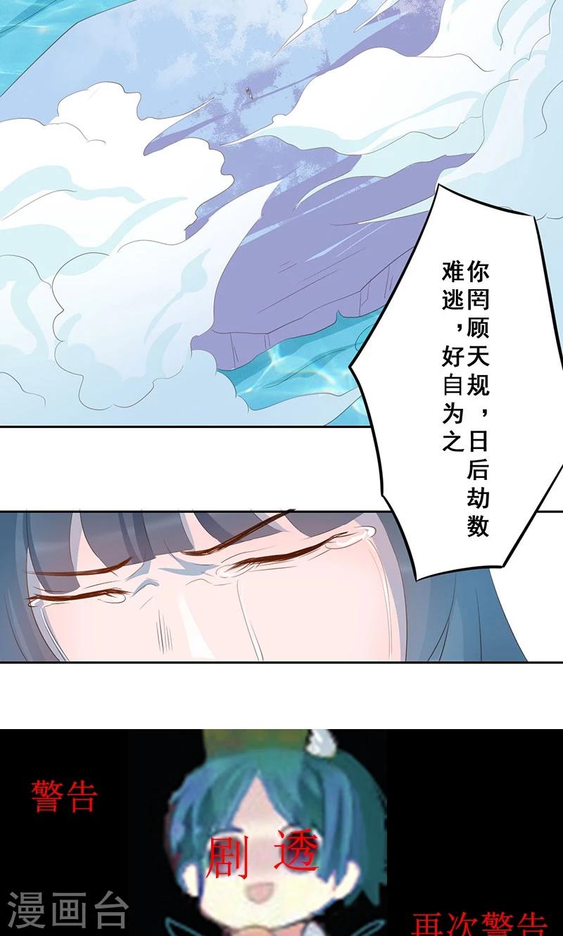 第18话 聚魂32