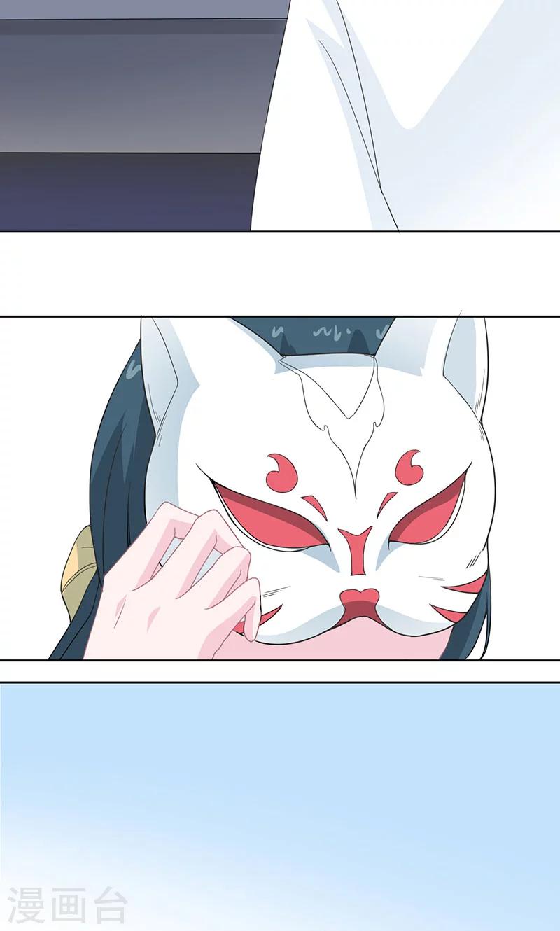 第25话 前世梦17
