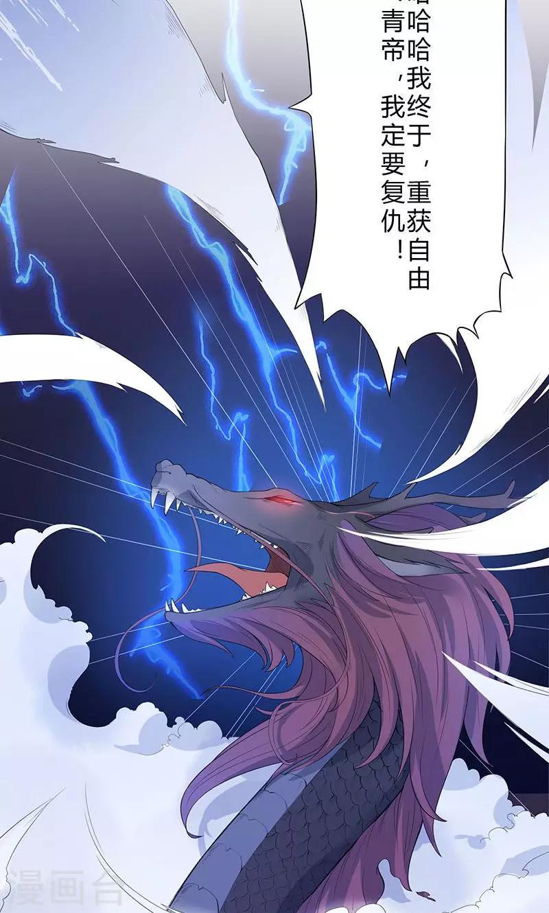 第6话 上仙18
