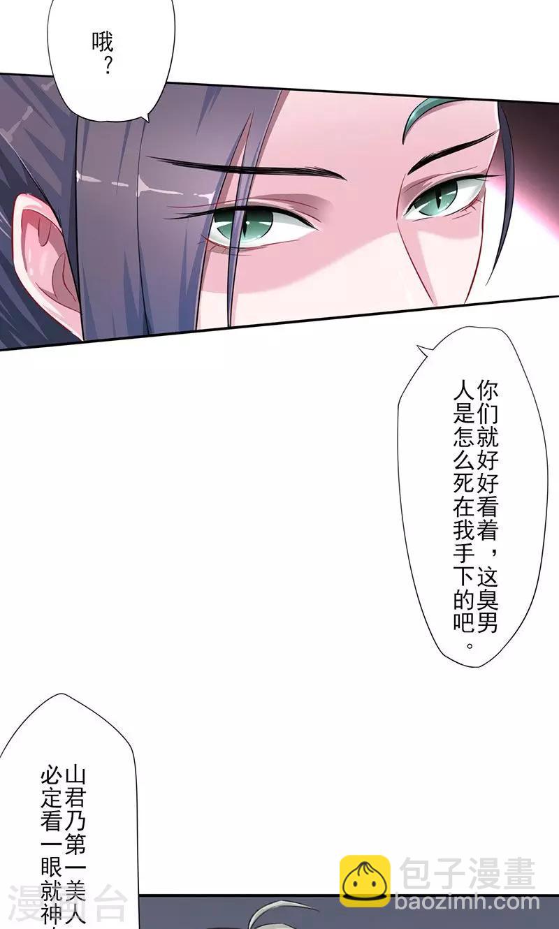 第19话 齐青初见12