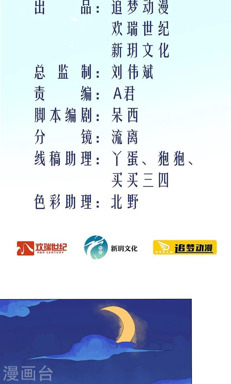 第21话 青白初见1