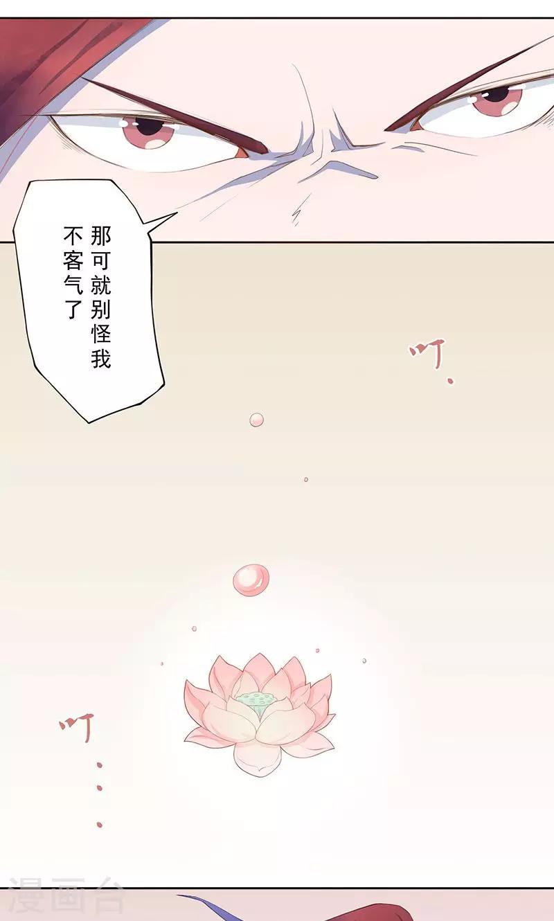 第9话 平乱11