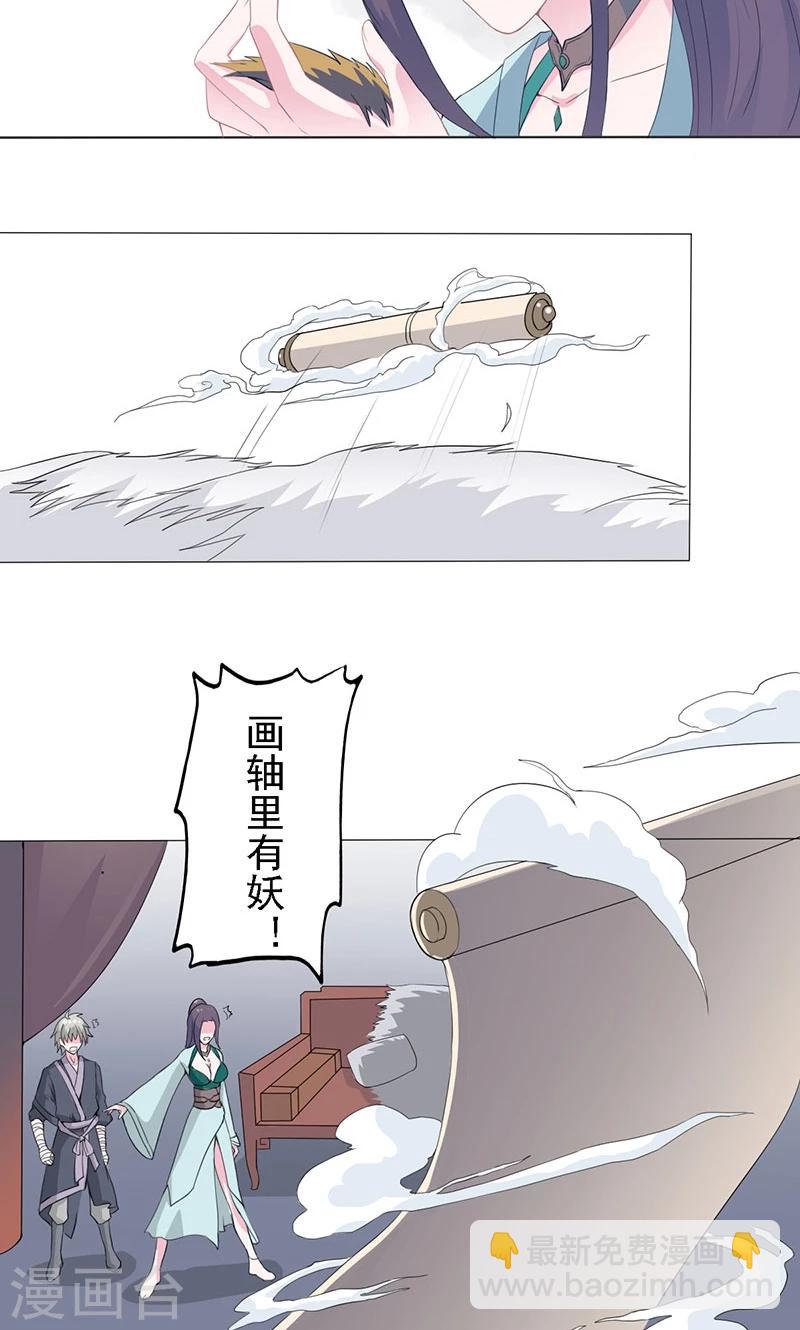 第21话 青白初见9