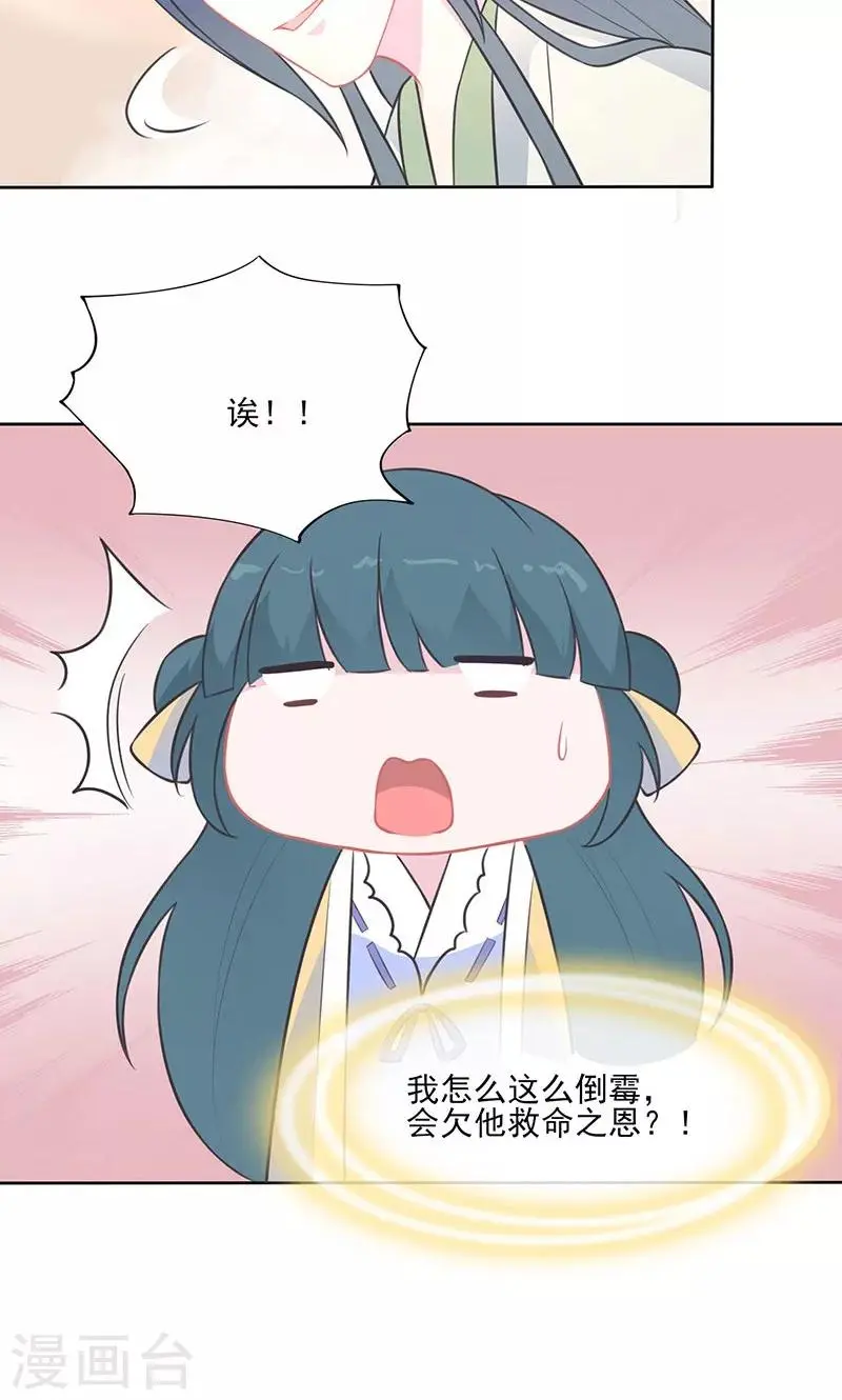 第36话 许宣的恶趣味3