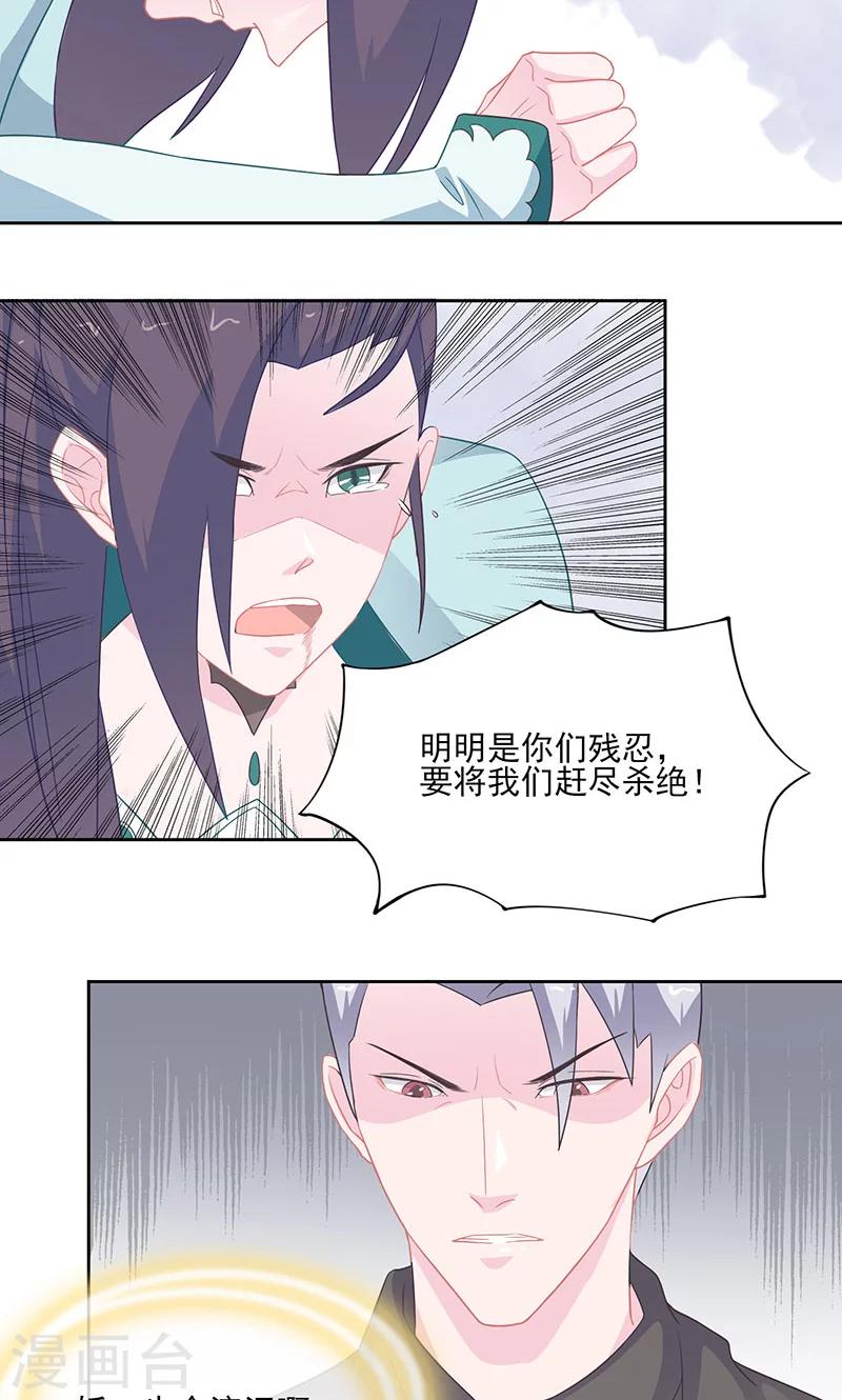 第33话 执念20
