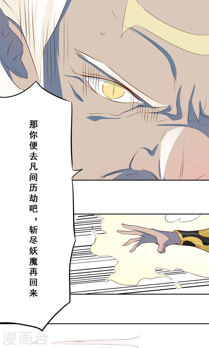 第18话 聚魂28
