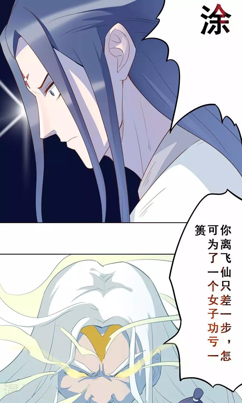 第13话 蓬莱之约13