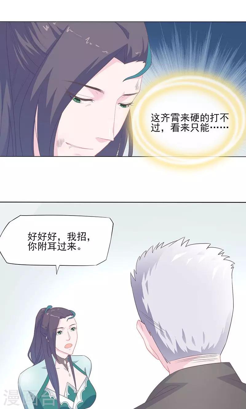 第29话 紫宣不会如此冷漠10