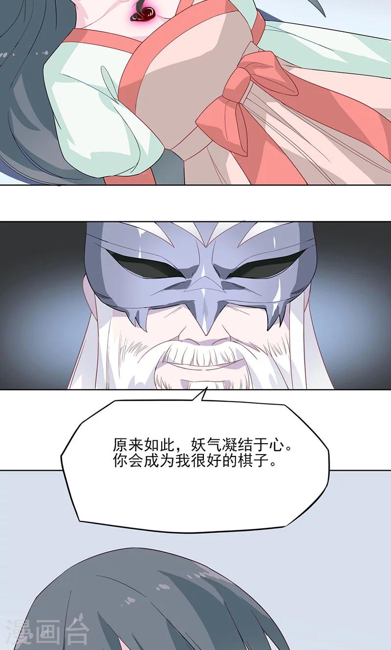 第33话 执念14