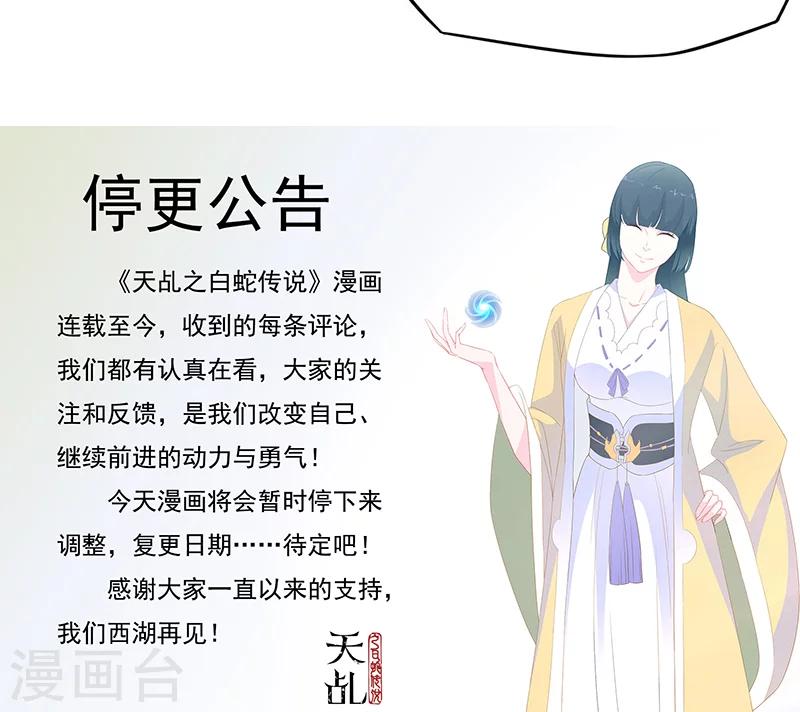 第38话 无疾兰之根33