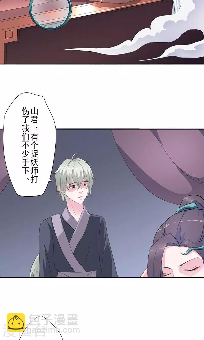 第19话 齐青初见11