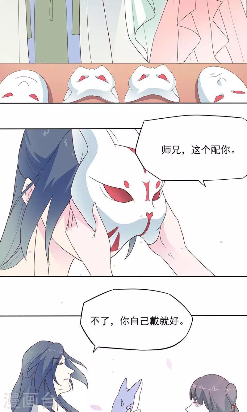 第26话 他是紫宣？5